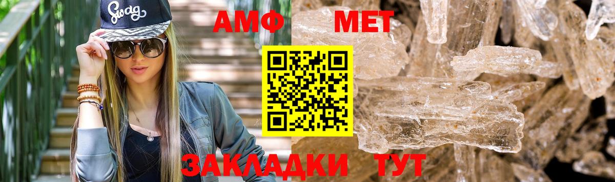 Amphetamine 97% Азов