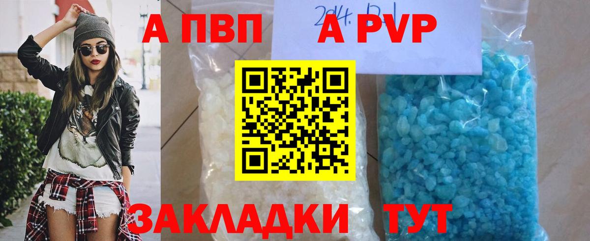 APVP мука Азов
