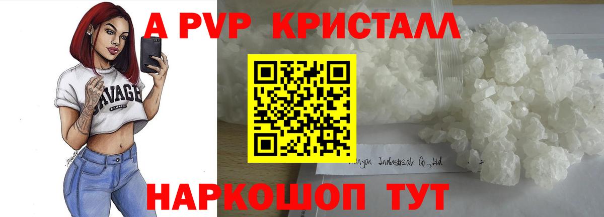 Alfa_PVP крисы CK  APVP СК КРИС  Азов  Вход с VPN  Alpha-PVP Crystall 