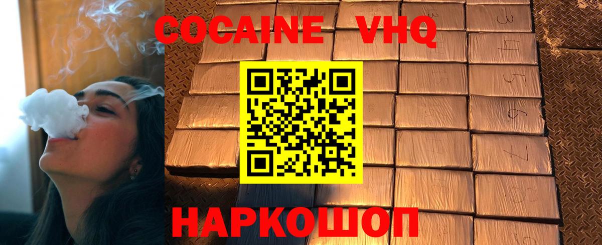 Кокаин 97%  Вход с VPN  КОКАИН  Азов  КОКАИН Боливия 