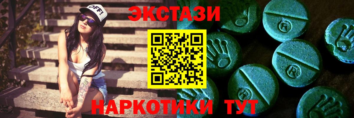Экстази DUBAI  ЭКСТАЗИ 250 мг  Вход с VPN  МЕГА сайт  Азов  Ecstasy 