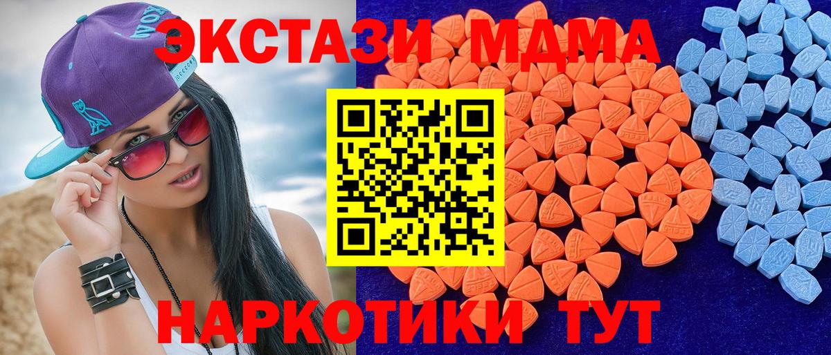 Мефедрон кристаллы  Cocaine  Вход с VPN  Конопля  Гашиш  Азов  МАРИХУАНА  МДМА 
