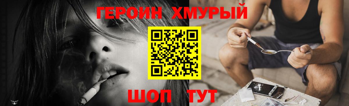 Героин афганец  Вход с VPN  Азов 