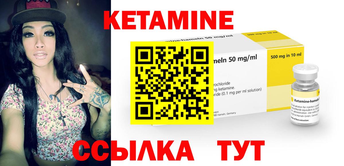 Азов  Кетамин VHQ  Вход с VPN 