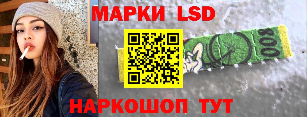 ЛСД экстази кислота Азов