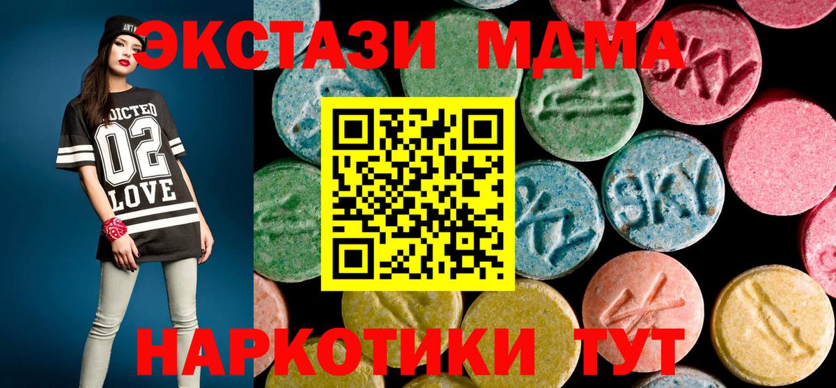МДМА VHQ  Вход с VPN  МДМА Molly  Азов 