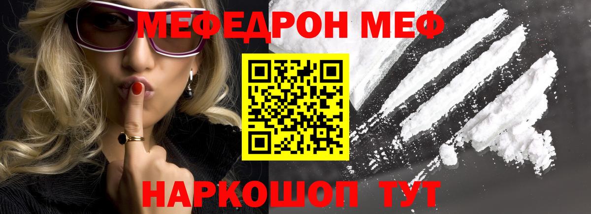 МЕФ мука Азов