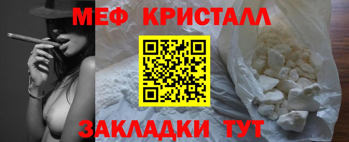 МЯУ-МЯУ  МЯУ-МЯУ  МЕФ мука  Вход с VPN  Меф 4 MMC  Азов 