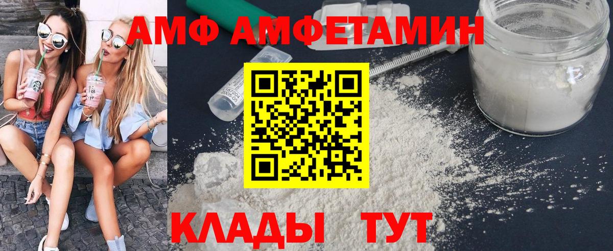 Азов  МЕТАМФЕТАМИН кристалл  Вход с VPN 
