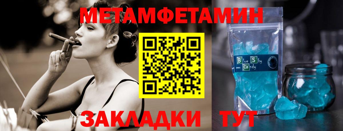МЕТАМФЕТАМИН Декстрометамфетамин 99.9% Азов