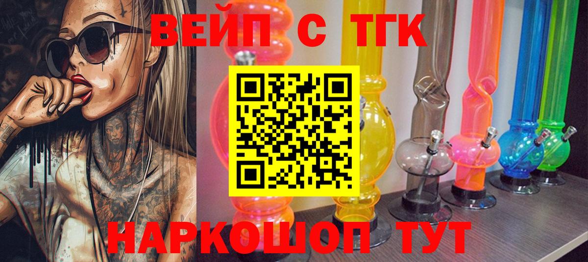 Дистиллят ТГК THC oil Азов