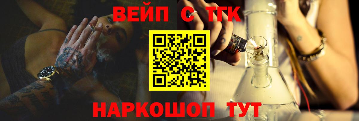 Дистиллят ТГК гашишное масло  ТГК вейп  Вход с VPN  Азов 