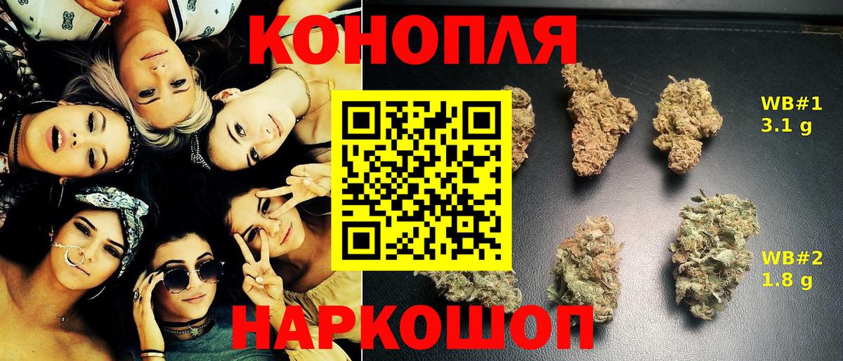 МАРИХУАНА SATIVA & INDICA  Конопля White Widow  Вход с VPN  Шишки марихуана сатива  Азов  Канабис марихуана 